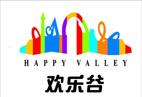 武漢歡樂(lè )谷：不平衡診斷